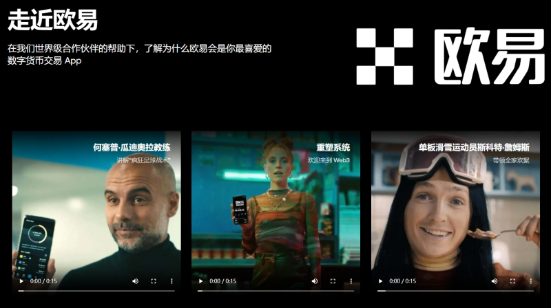 ok交易所官网下载